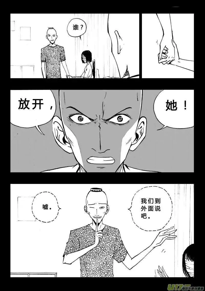 第93回 第9页