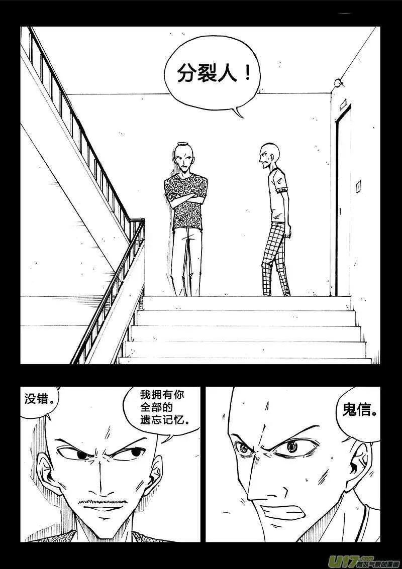 第93回 第10页