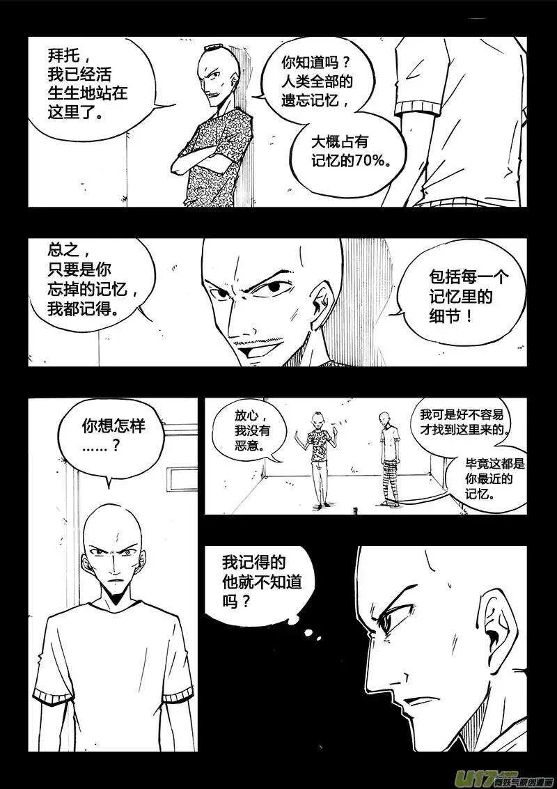 第93回 第11页
