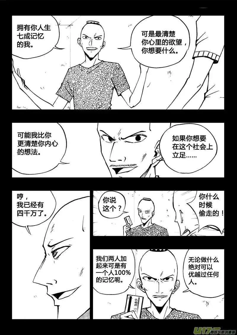 第93回 第12页