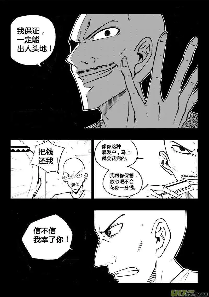 第93回 第13页