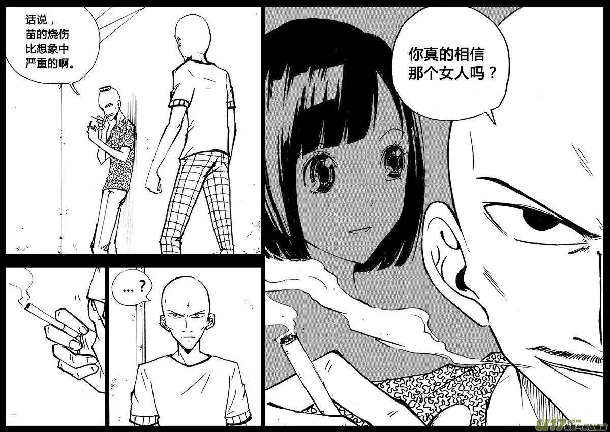 第93回 第14页