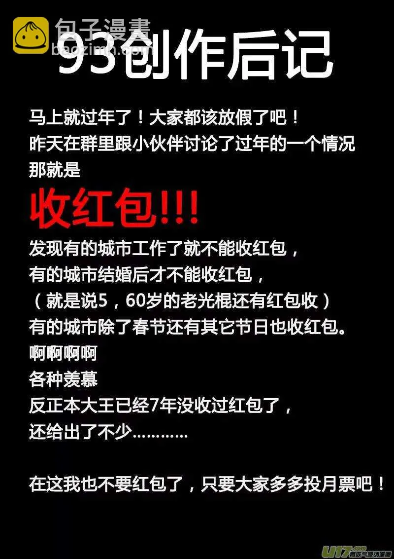 第93回 第15页