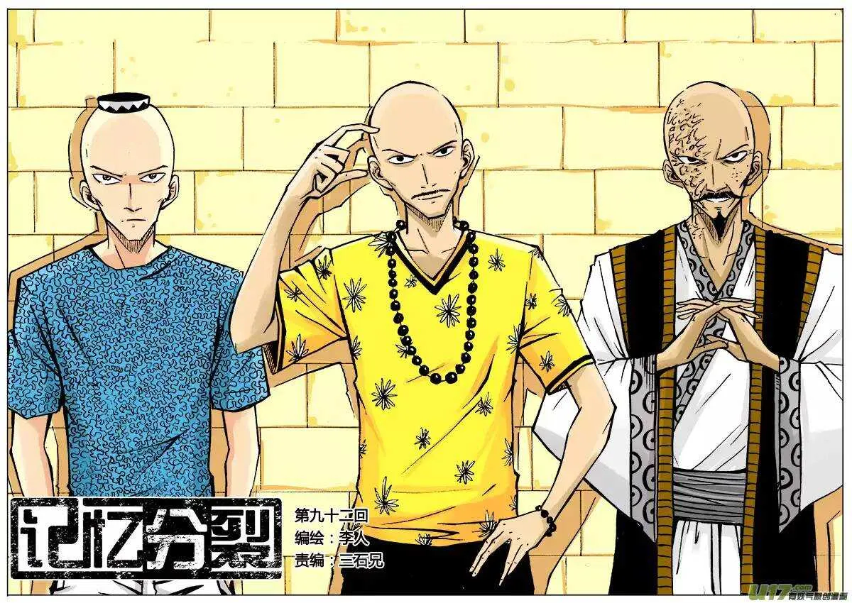 第92回 第1页