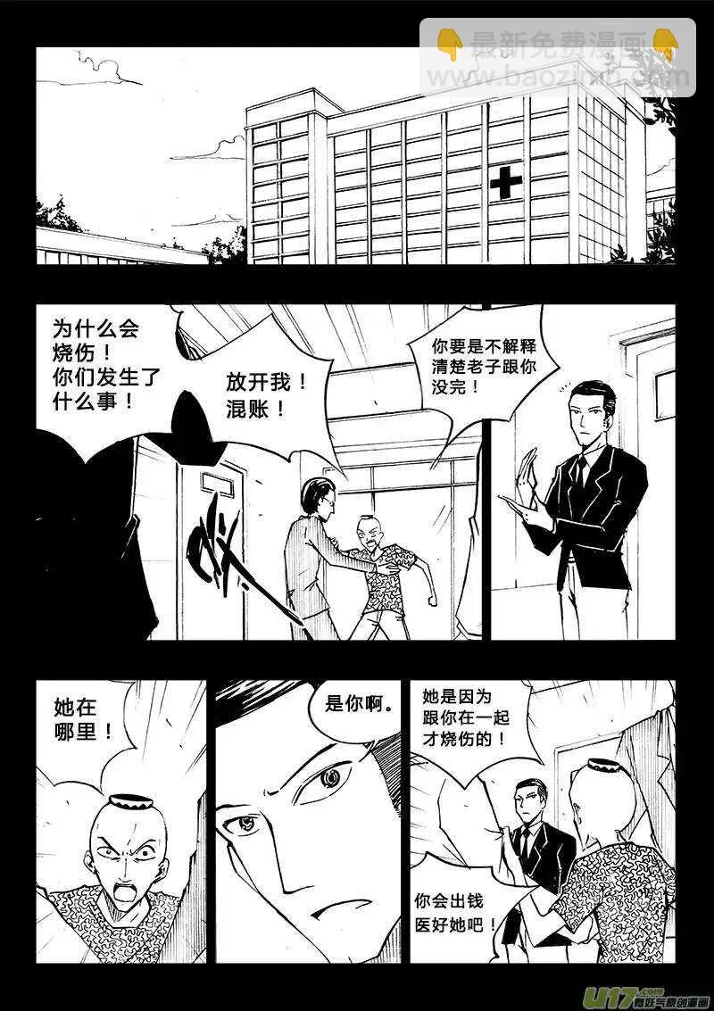 第92回 第2页