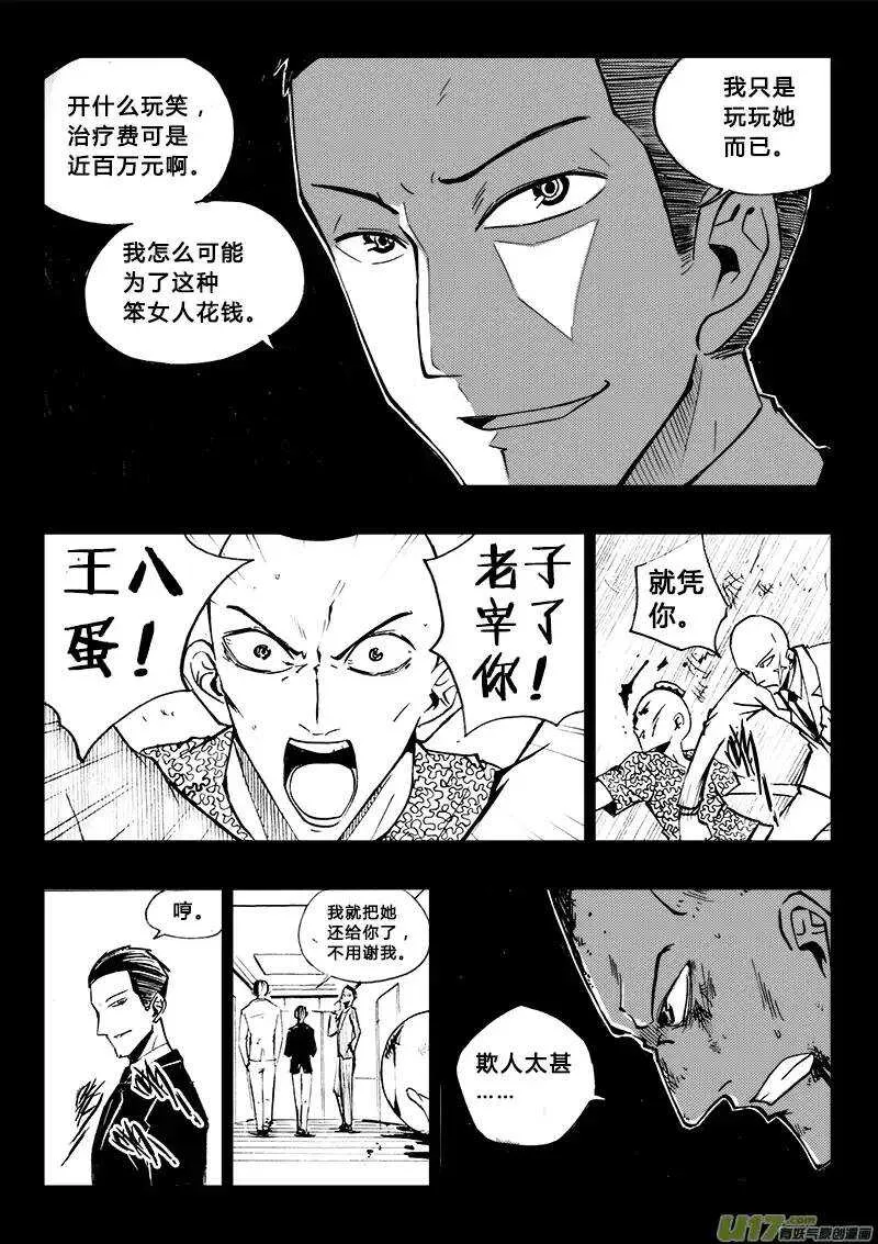 第92回 第3页