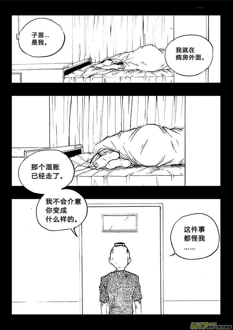 第92回 第4页