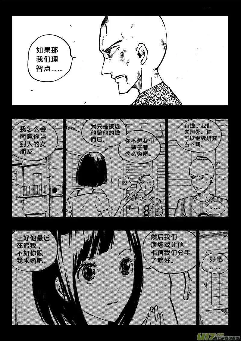 第92回 第5页