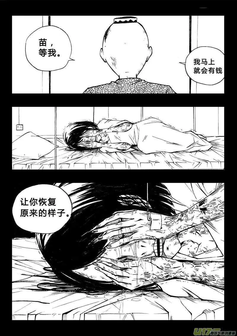 第92回 第6页