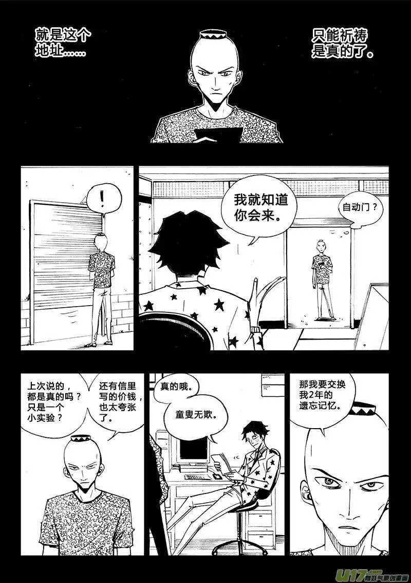 第92回 第8页