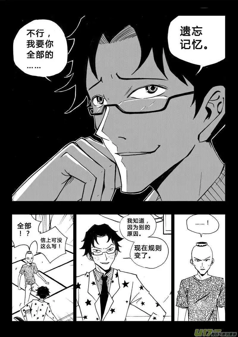 第92回 第9页