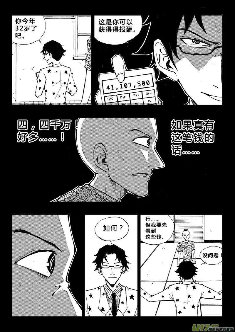 第92回 第10页
