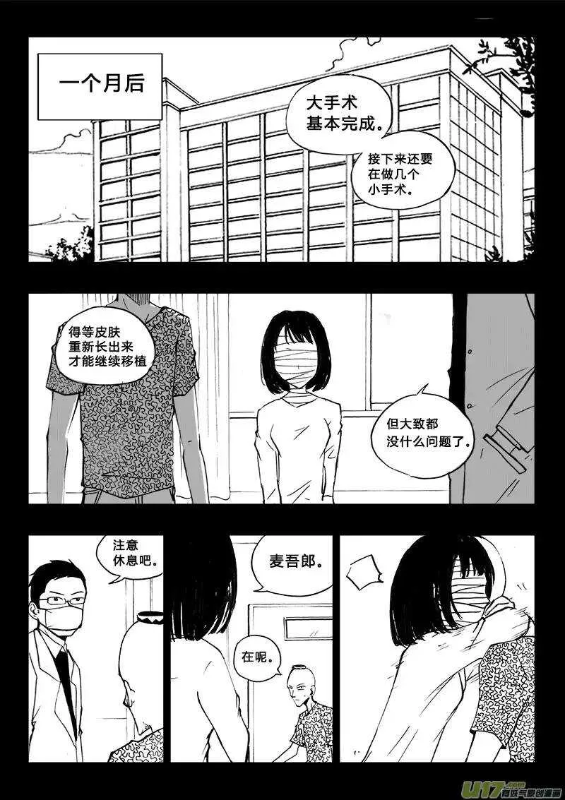 第92回 第11页