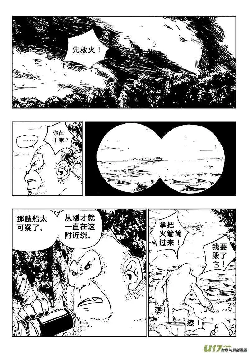 第92回 第13页