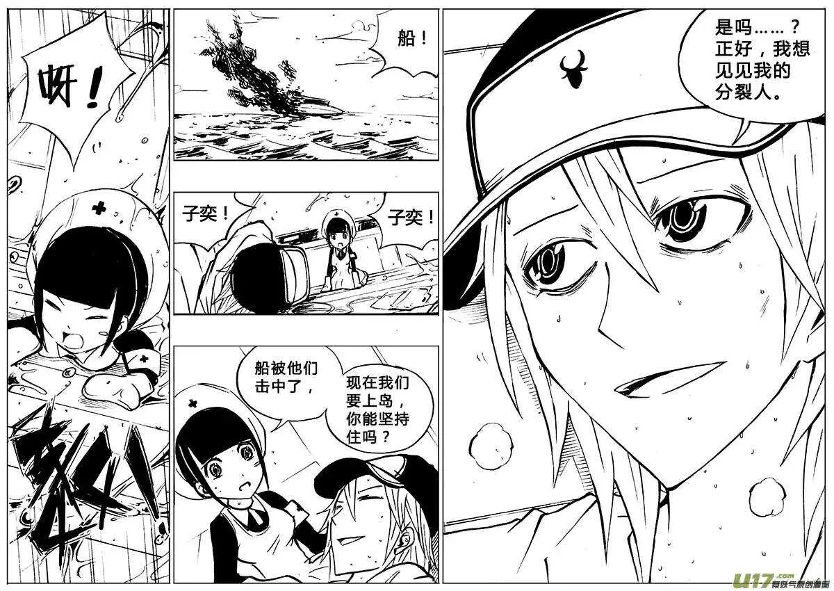 第92回 第15页