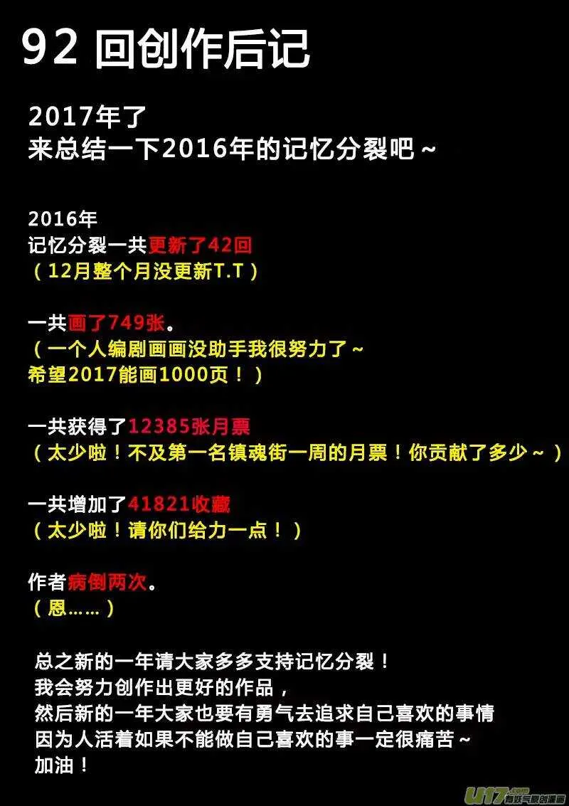 第92回 第16页