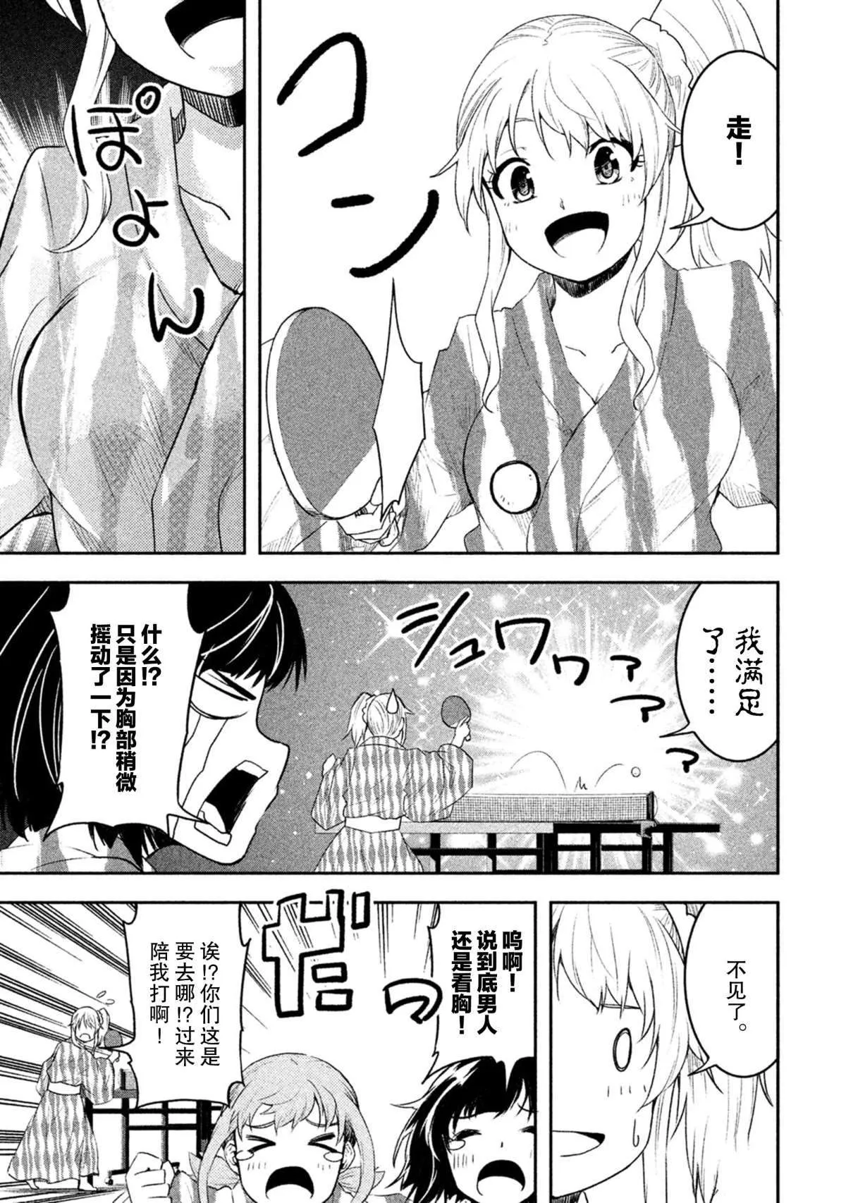 第51话 第15页