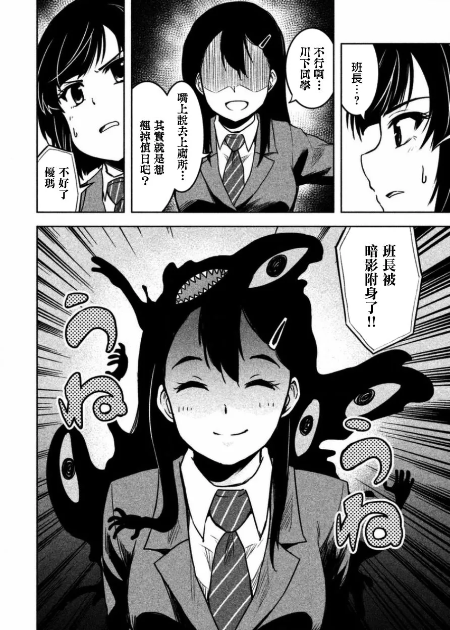 第4话 第2页