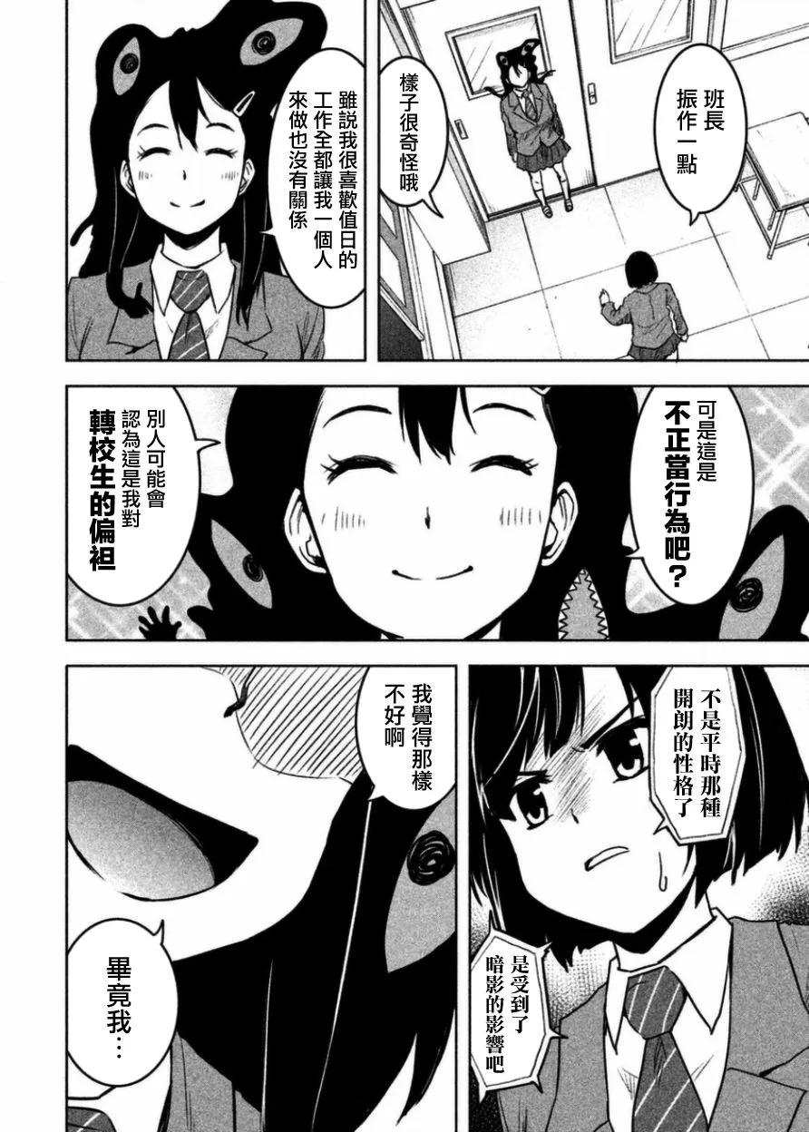 第4话 第4页