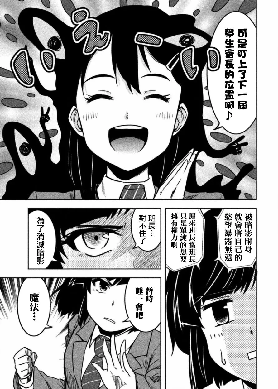 第4话 第5页
