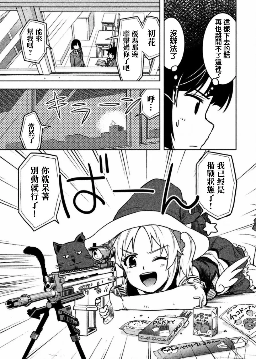 第4话 第9页