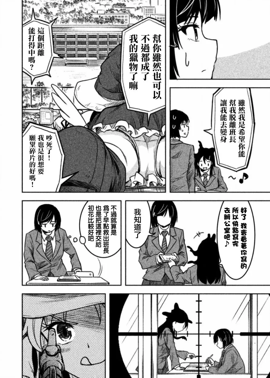 第4话 第10页