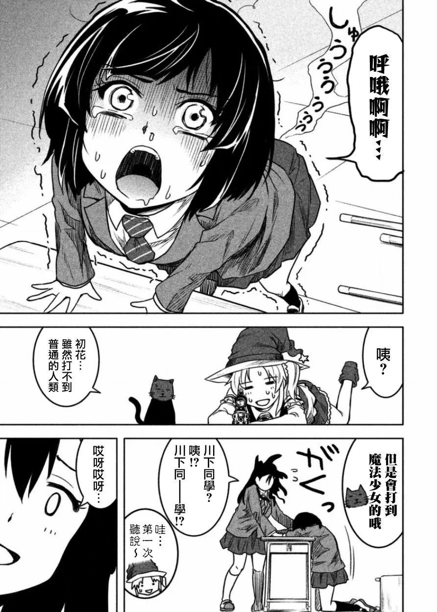 第4话 第13页