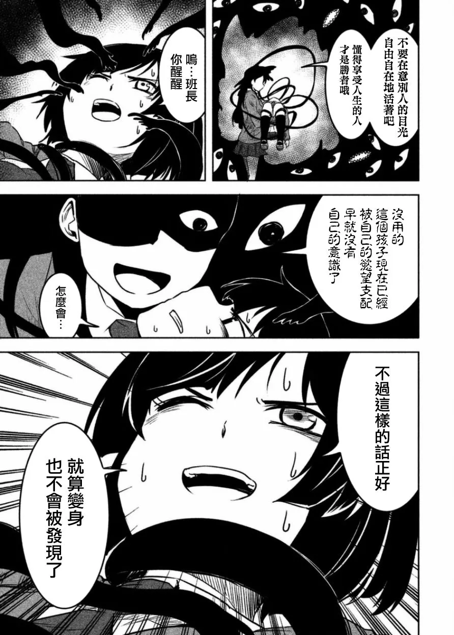 第4话 第15页