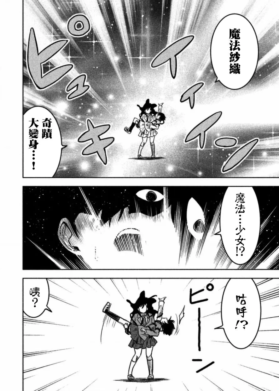 第4话 第16页