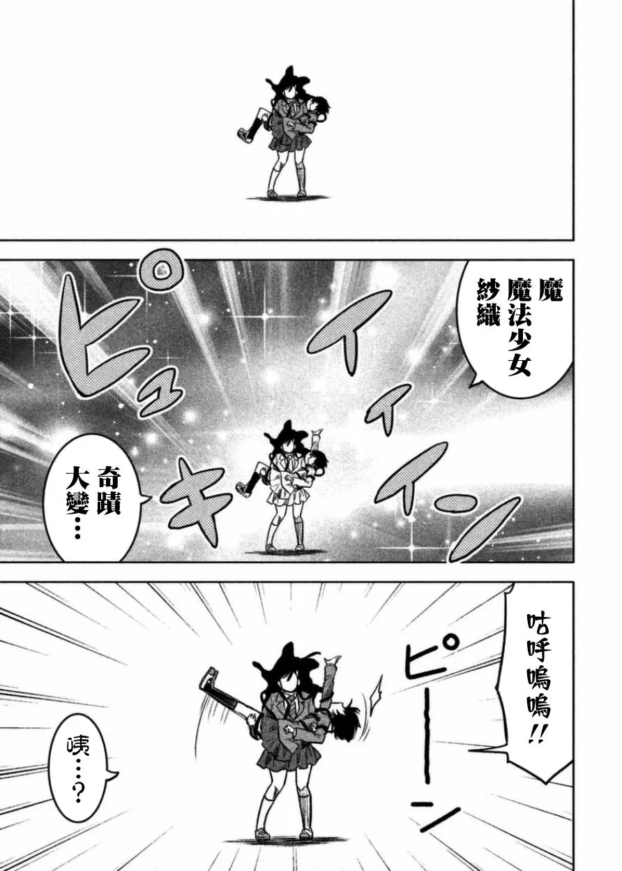 第4话 第17页