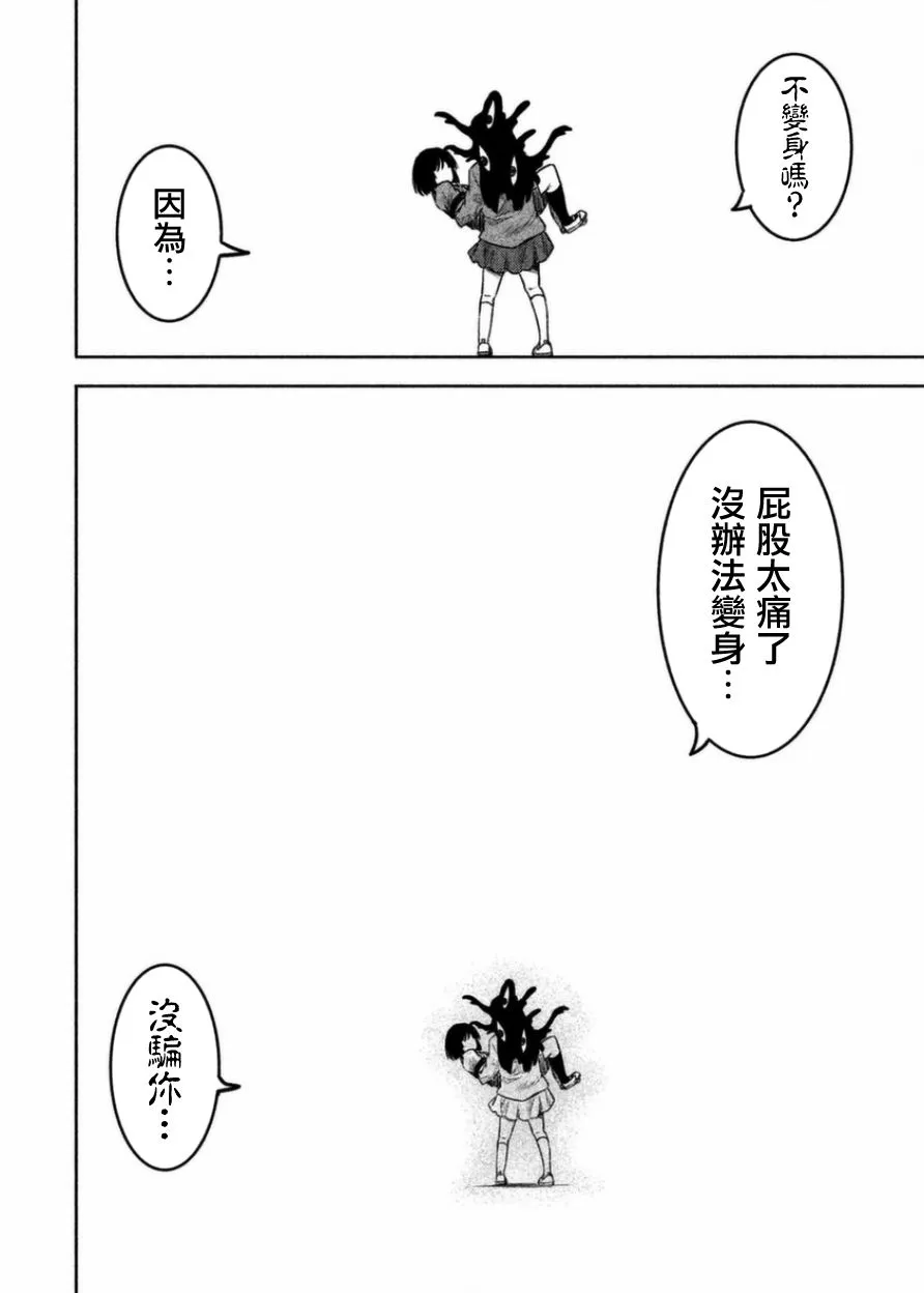 第4话 第18页