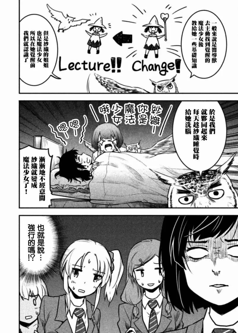 第12话 第8页