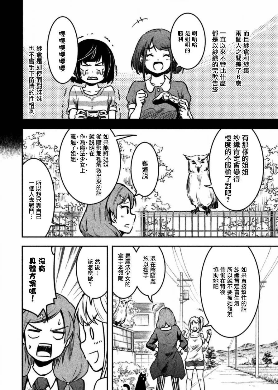 第15话 第12页