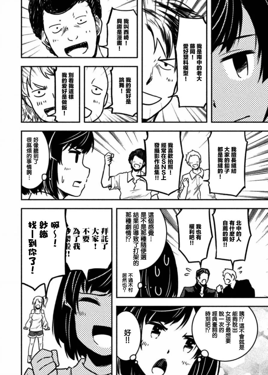 第15话 第18页