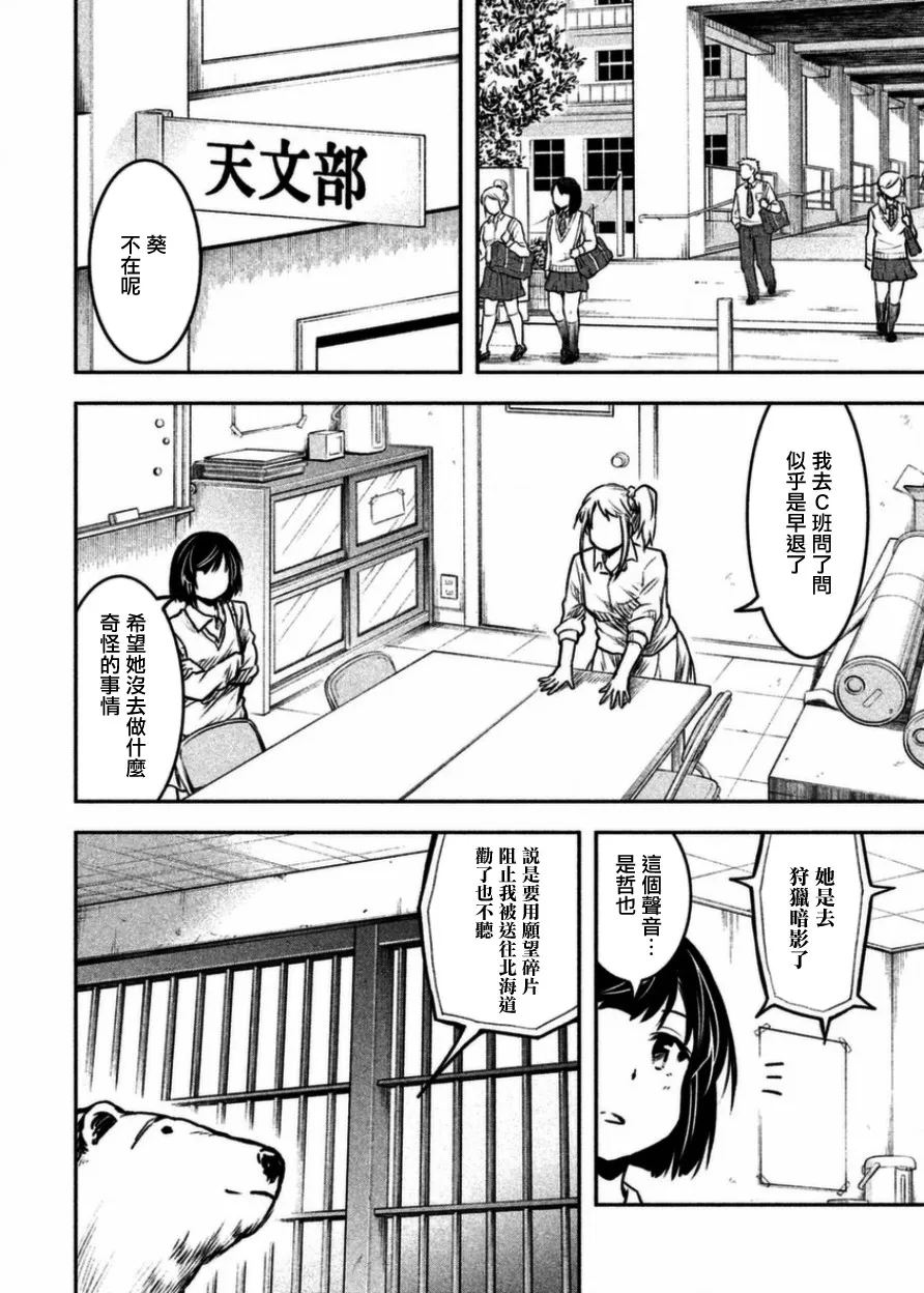 第18话 第2页