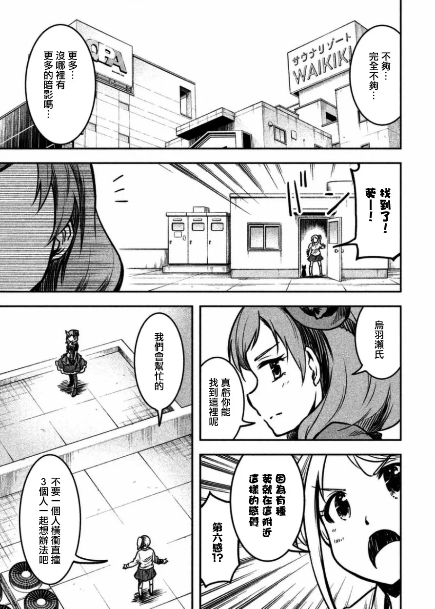 第18话 第5页