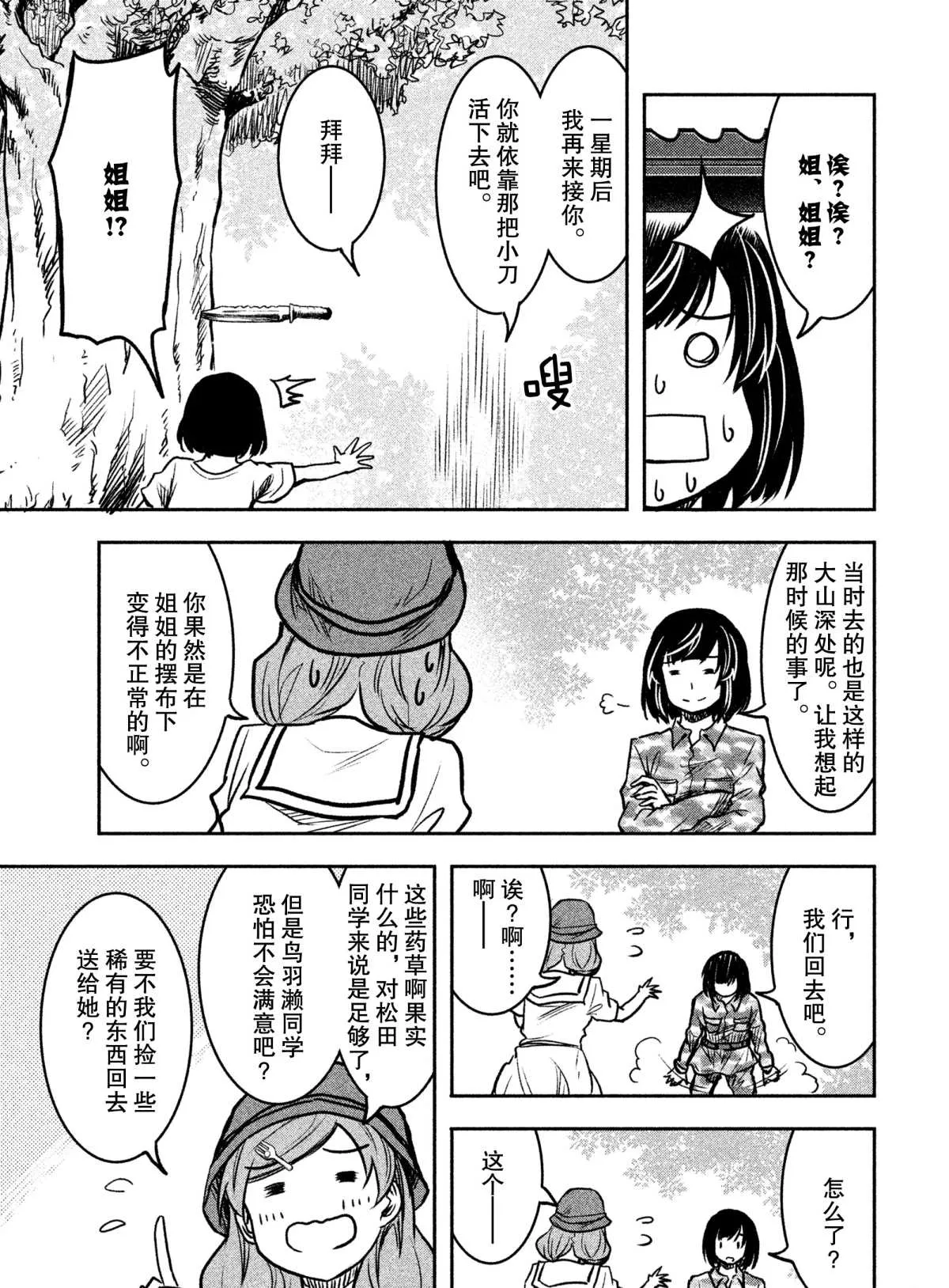 第24话 第7页