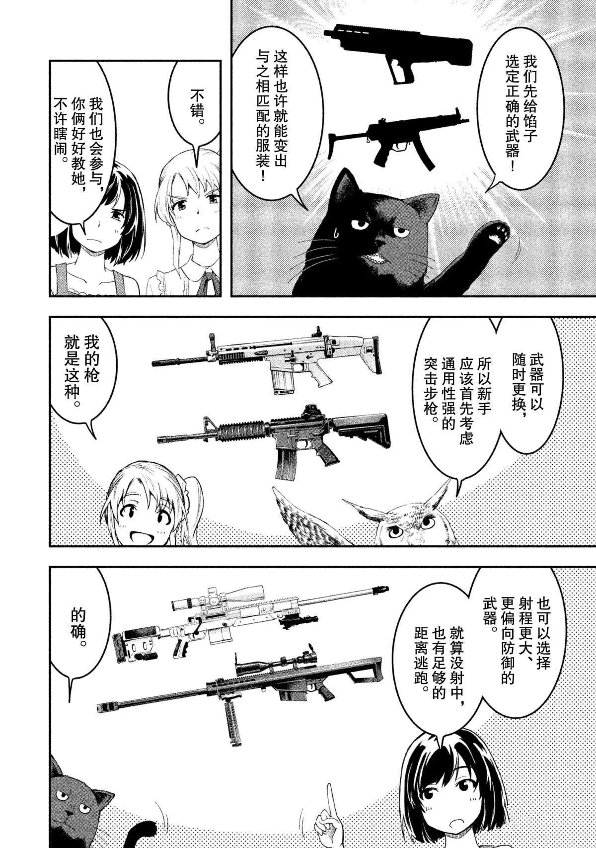 第30话 第2页