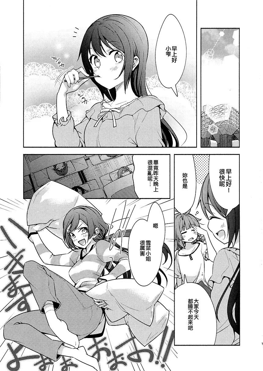 第1话 第3页