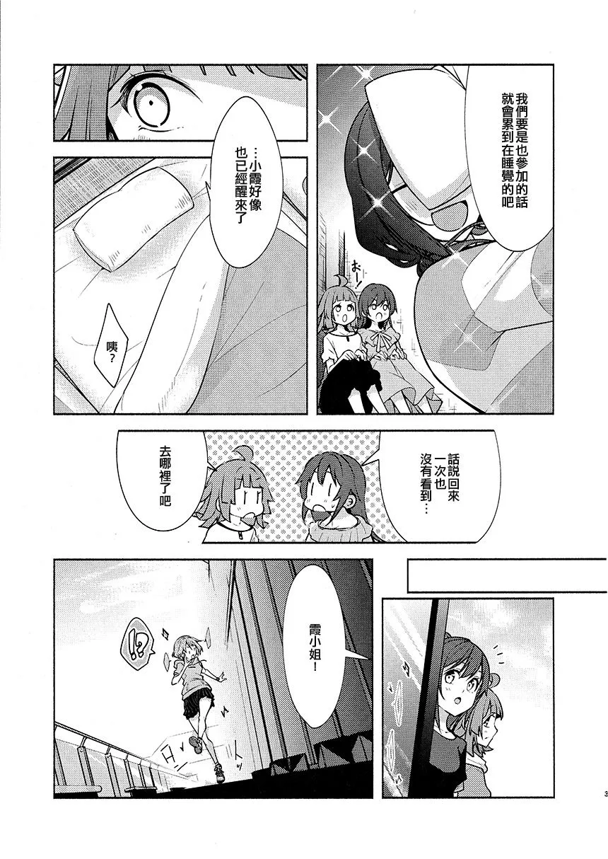 第1话 第5页