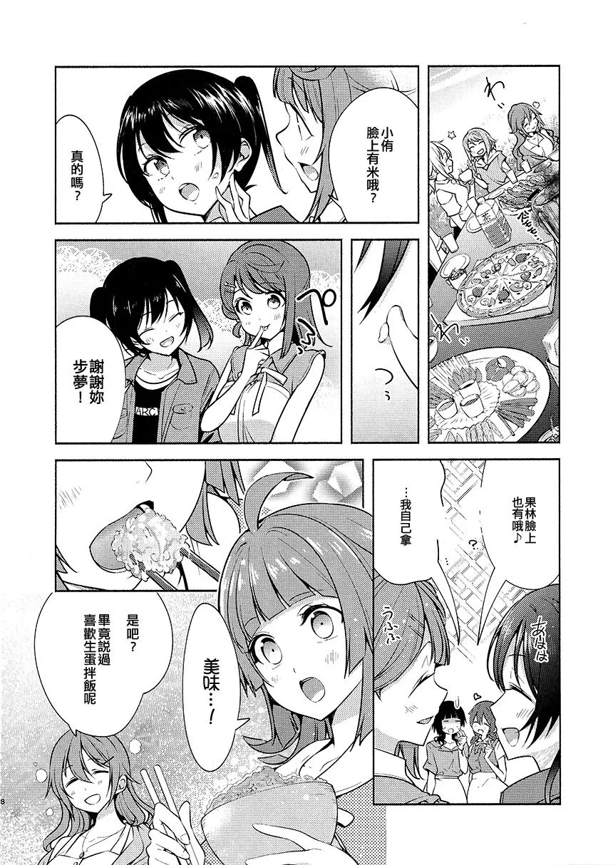 第1话 第10页