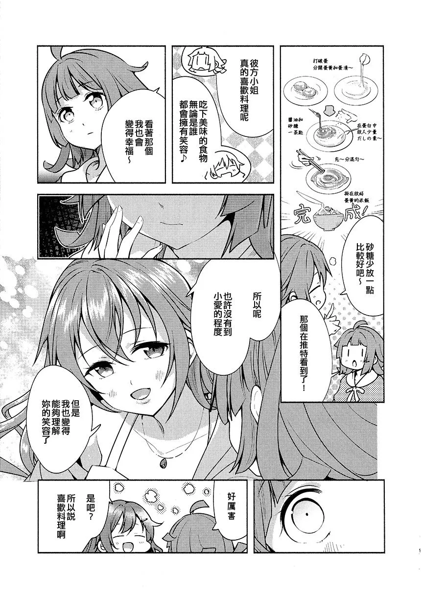 第1话 第11页