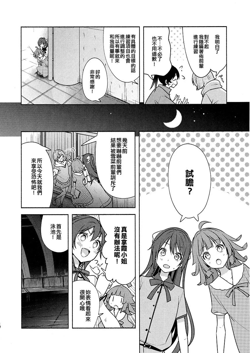 第1话 第14页