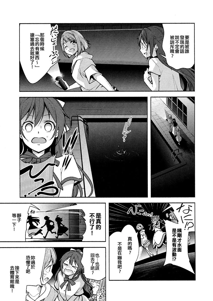 第1话 第15页