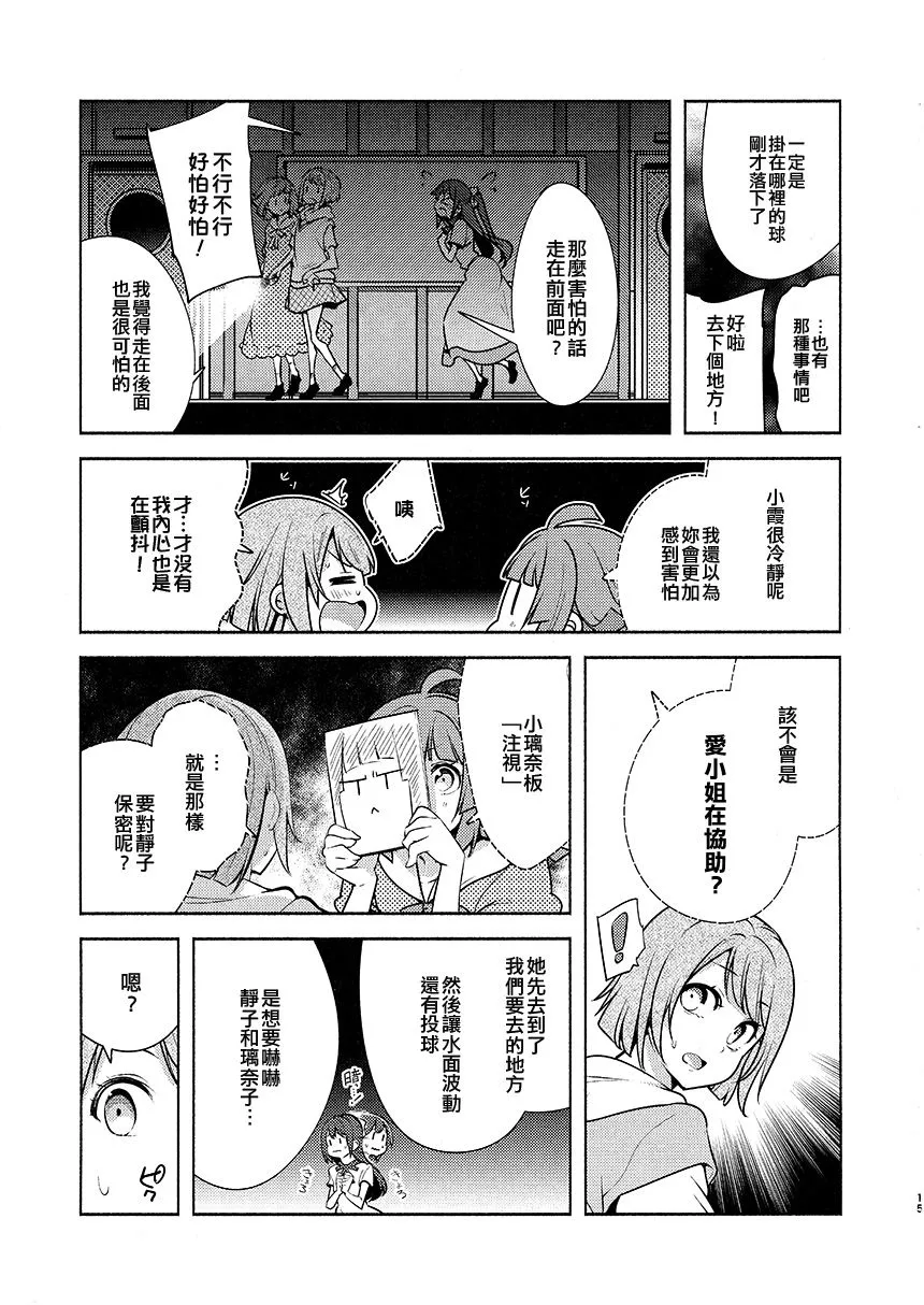 第1话 第17页