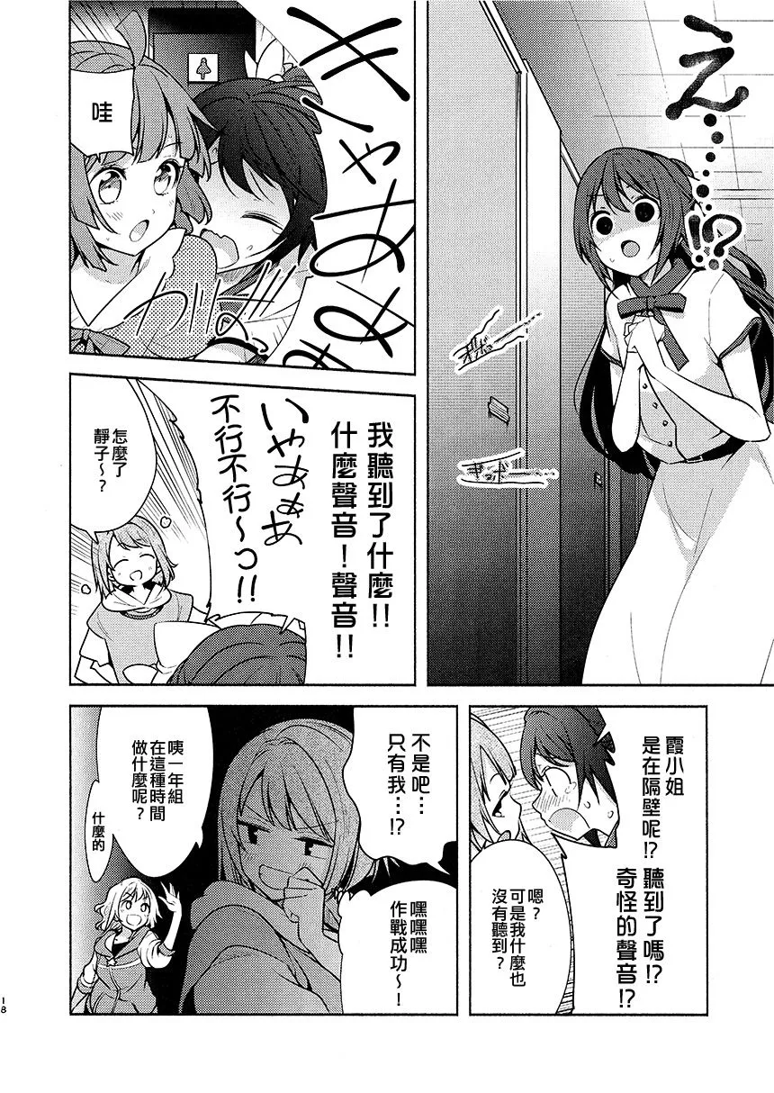 第1话 第20页