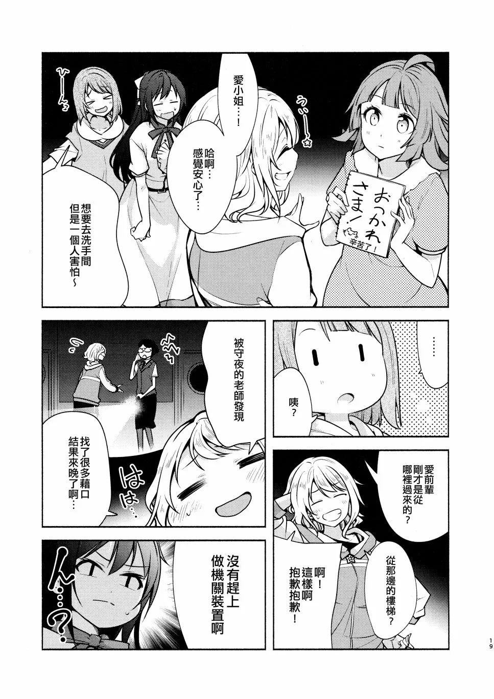 第1话 第21页
