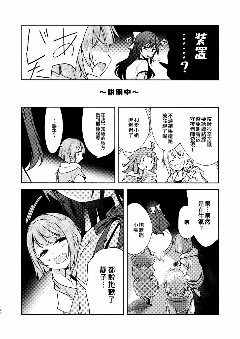 第1话 第22页