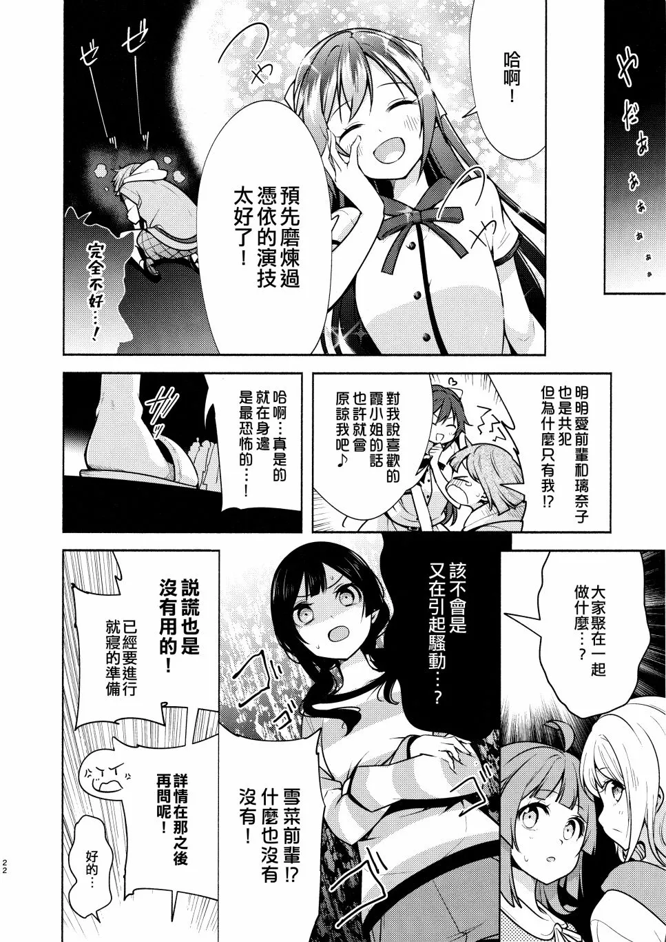 第1话 第24页