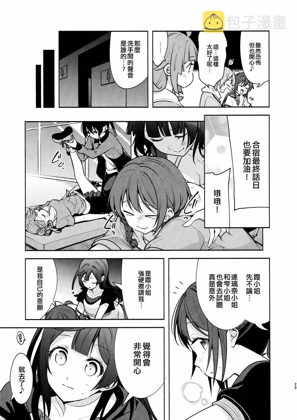 第1话 第25页